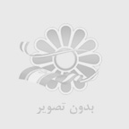 تعمیر یخچال اصفهان